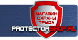 Запрещающие знаки безопасности - Магазин охраны труда Протекторшоп в Калуге