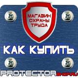 Магазин охраны труда Протекторшоп Знаки категории помещений по пожарной безопасности в Калуге