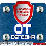 Магазин охраны труда Протекторшоп Алюминиевые рамки для плакатов а1 в Калуге