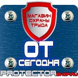 Магазин охраны труда Протекторшоп Ручной углекислотный огнетушитель оу-2 в Калуге