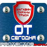 Магазин охраны труда Протекторшоп Табличка на электрощитовую высокое напряжение в Калуге