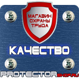 Магазин охраны труда Протекторшоп Дорожный знак стоянка запрещена в Калуге