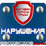 Магазин охраны труда Протекторшоп Алюминиевые рамки для плакатов на заказ в Калуге