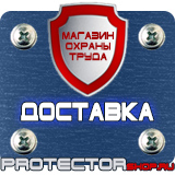 Магазин охраны труда Протекторшоп Маркировка трубопроводов пара и горячей воды в Калуге