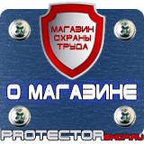 Магазин охраны труда Протекторшоп Маркировка трубопроводов пара и горячей воды в Калуге