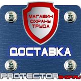 Магазин охраны труда Протекторшоп Дорожный знак красный кирпич на белом фоне в Калуге