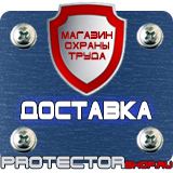 Магазин охраны труда Протекторшоп Запрещающие знаки по охране труда и технике безопасности в Калуге